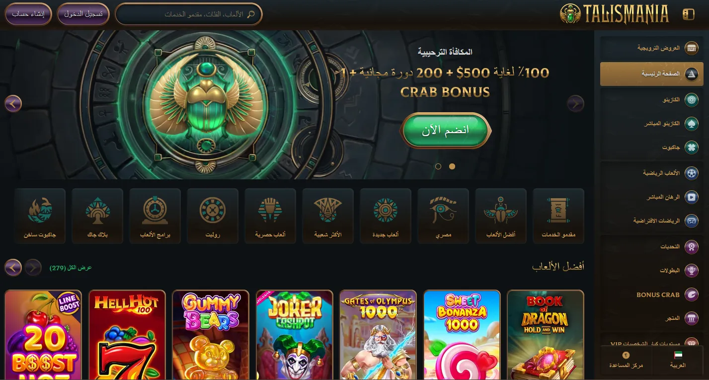 Talismania